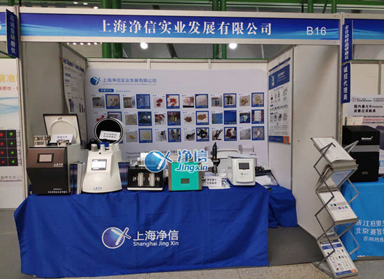 上海凈信受邀參2018年中國腫瘤標志物學術(shù)大會